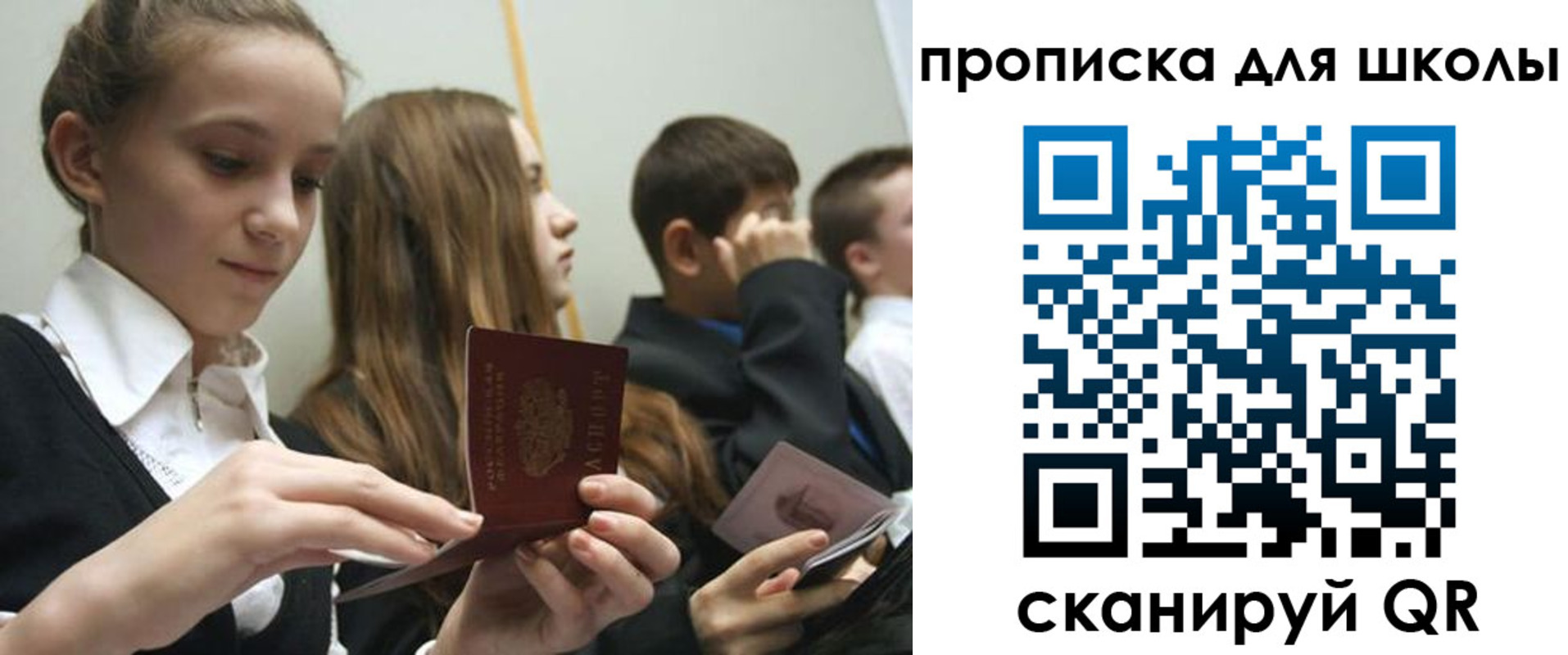 регистрация для дет. сада в Горняке