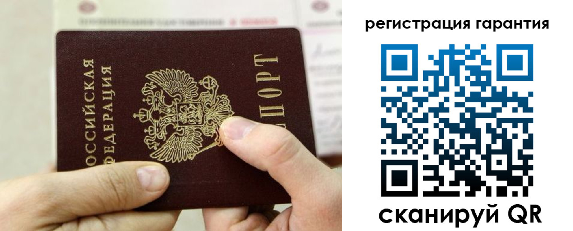прописка для работы в Горняке