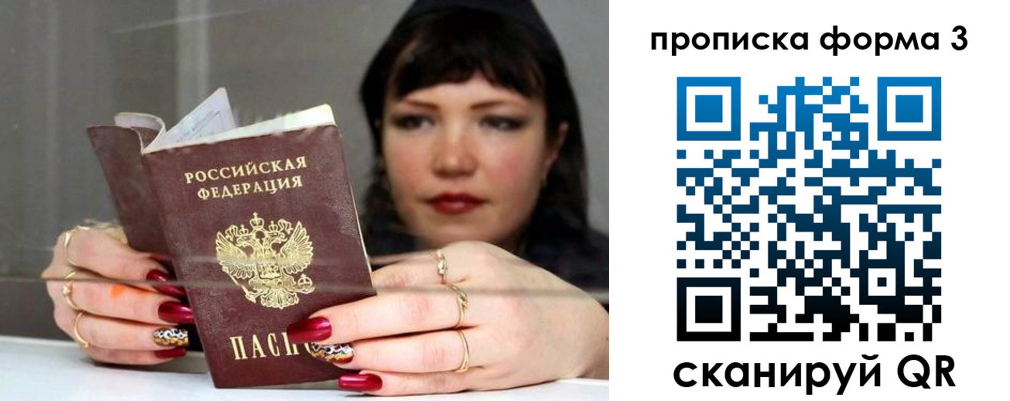 временная регистрация для школы в Горняке